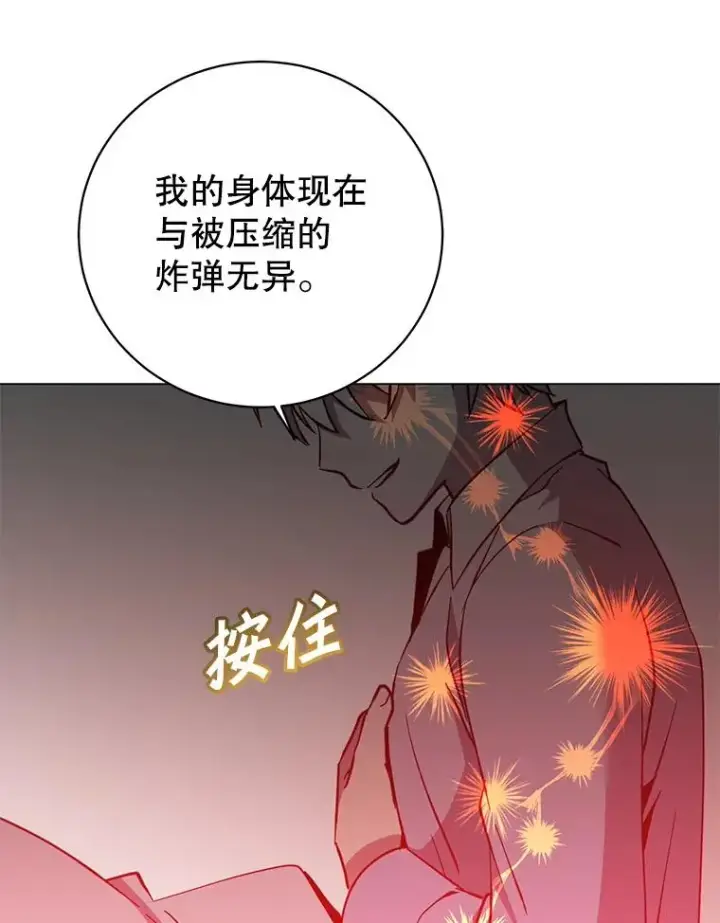 《顶级英雄归来》169.不一样的残火图62