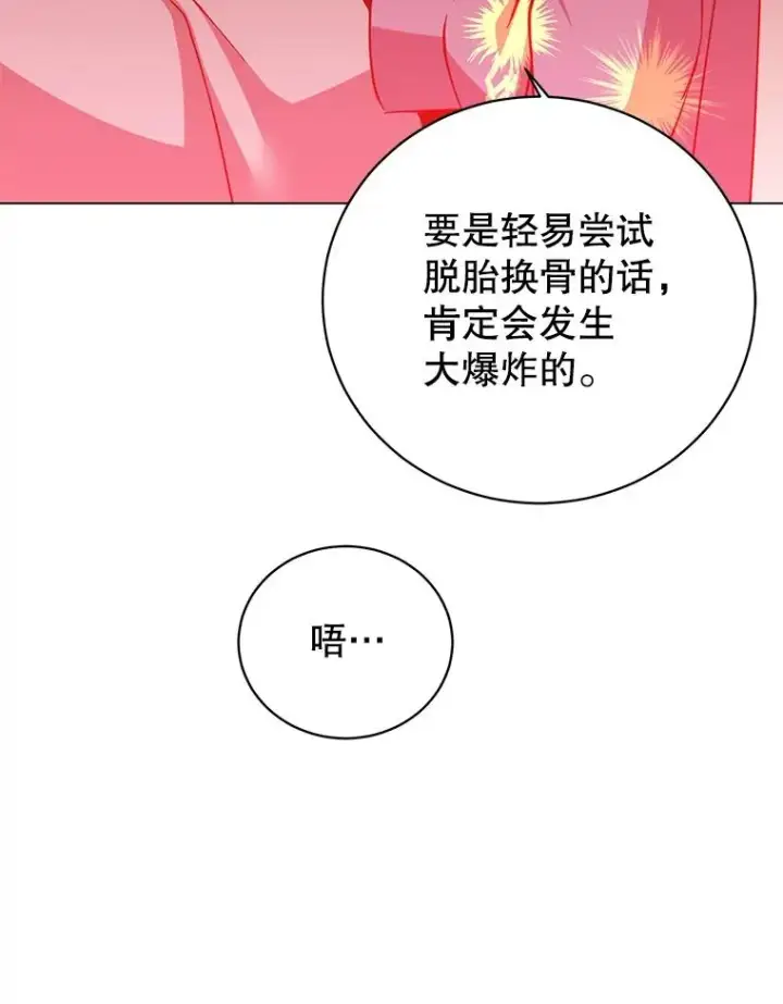《顶级英雄归来》169.不一样的残火图63