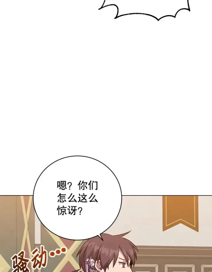 《顶级英雄归来》169.不一样的残火图69