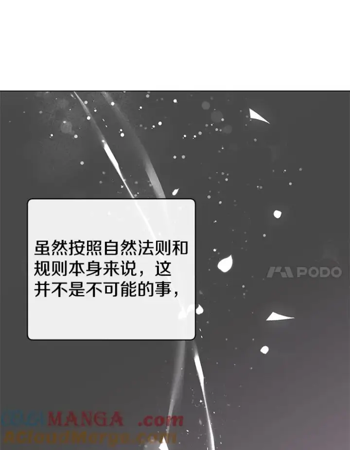 《顶级英雄归来》169.不一样的残火图7