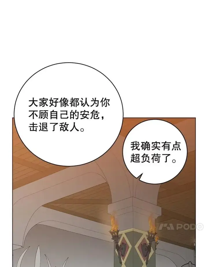 《顶级英雄归来》169.不一样的残火图71