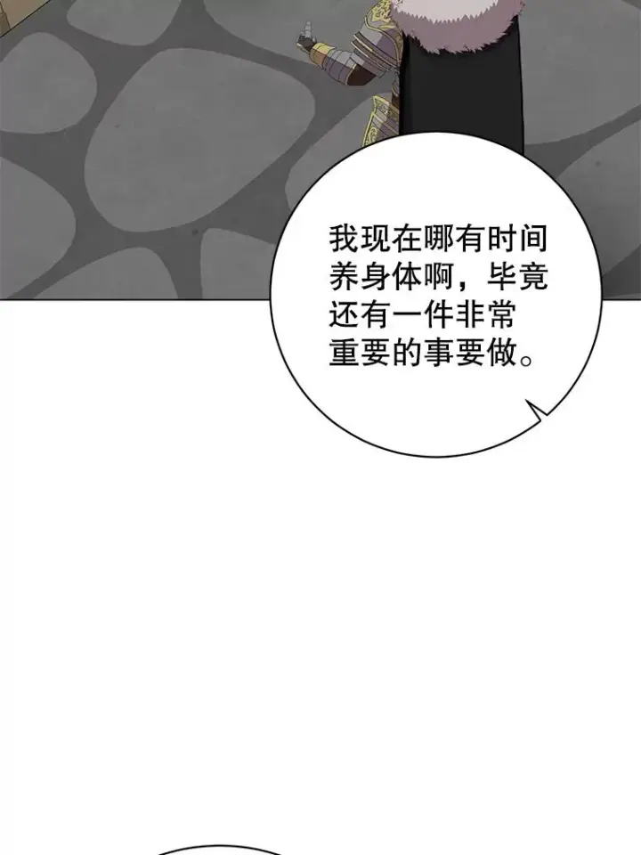 《顶级英雄归来》169.不一样的残火图74