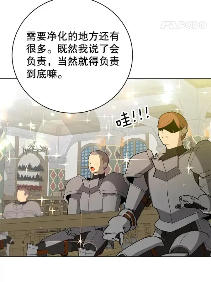 《顶级英雄归来》169.不一样的残火图75