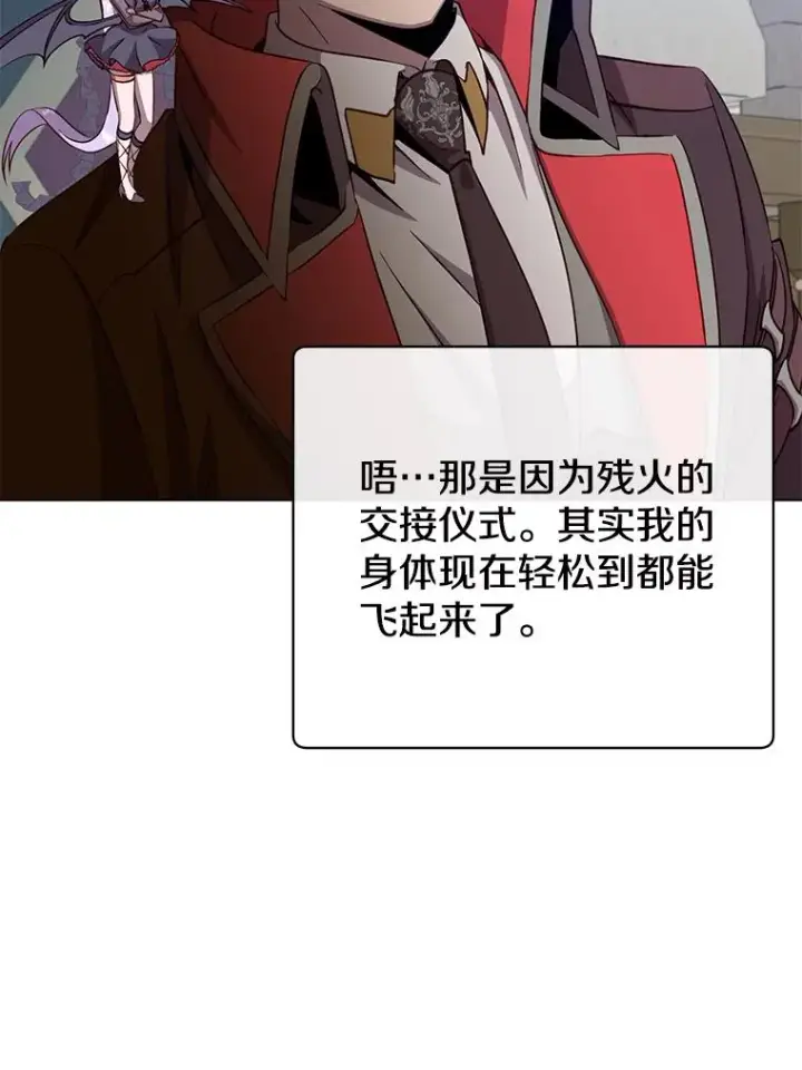 《顶级英雄归来》169.不一样的残火图77
