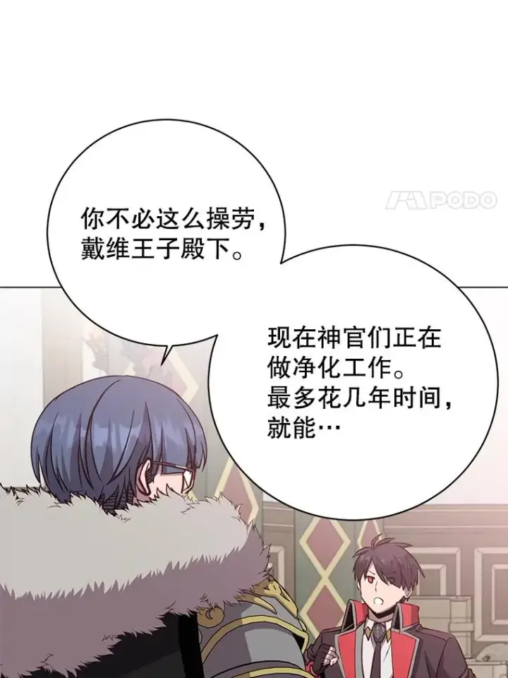 《顶级英雄归来》169.不一样的残火图78