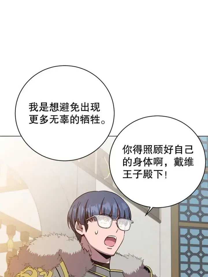 《顶级英雄归来》169.不一样的残火图80