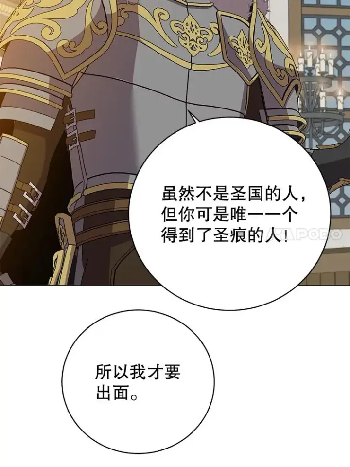 《顶级英雄归来》169.不一样的残火图81