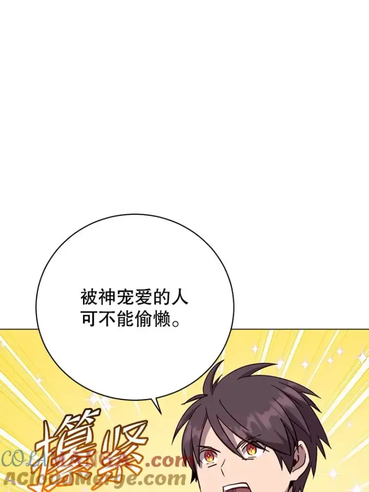 《顶级英雄归来》169.不一样的残火图82