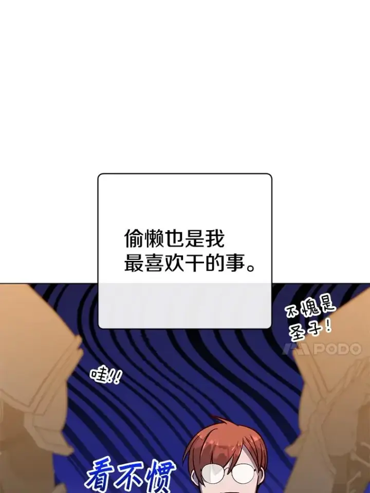 《顶级英雄归来》169.不一样的残火图84