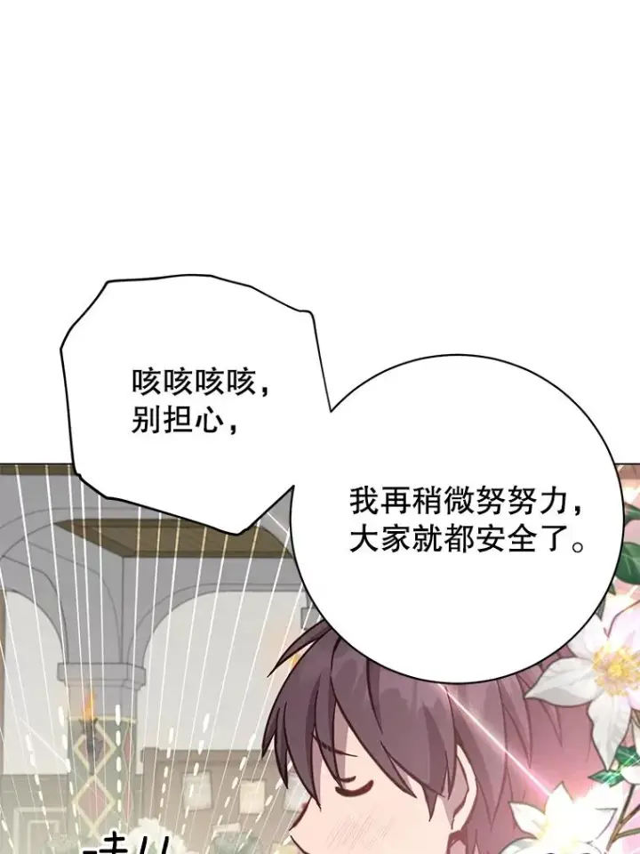 《顶级英雄归来》169.不一样的残火图86
