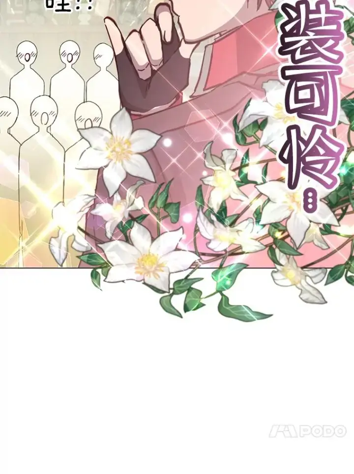 《顶级英雄归来》169.不一样的残火图87
