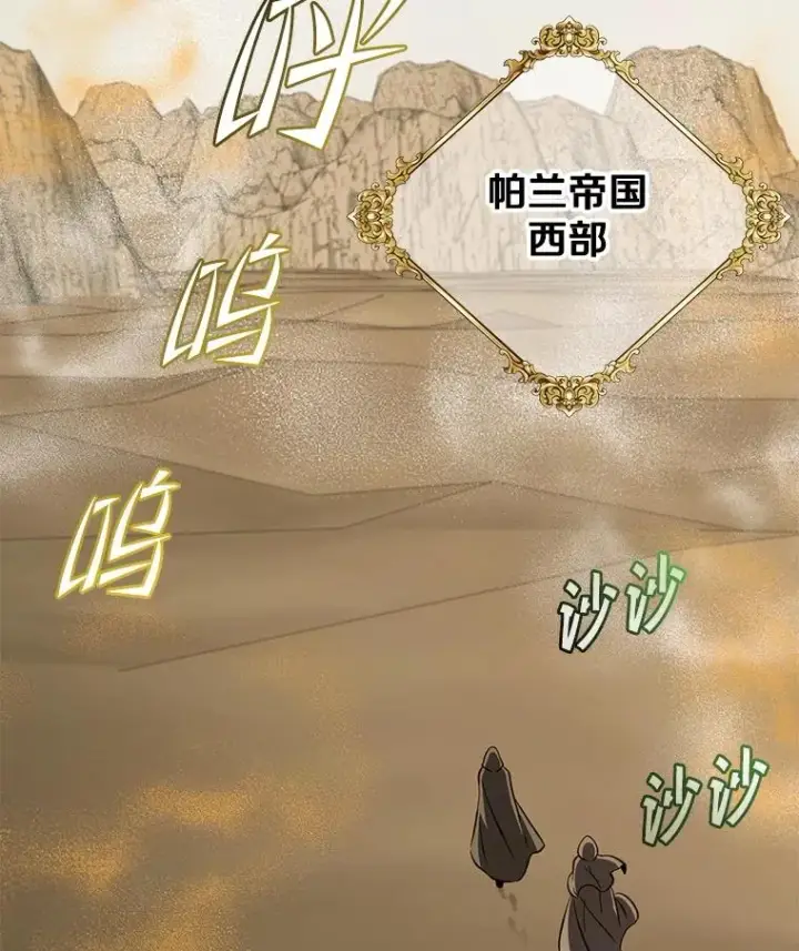 《顶级英雄归来》169.不一样的残火图92