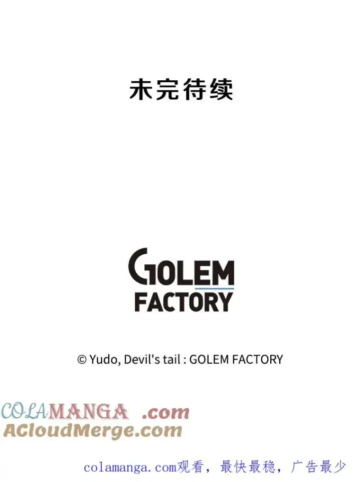 《顶级英雄归来》169.不一样的残火图94