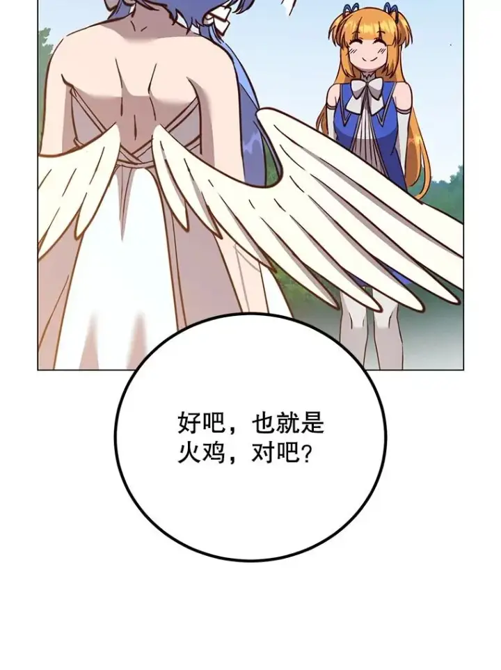 《顶级英雄归来》170.召唤朱雀图103