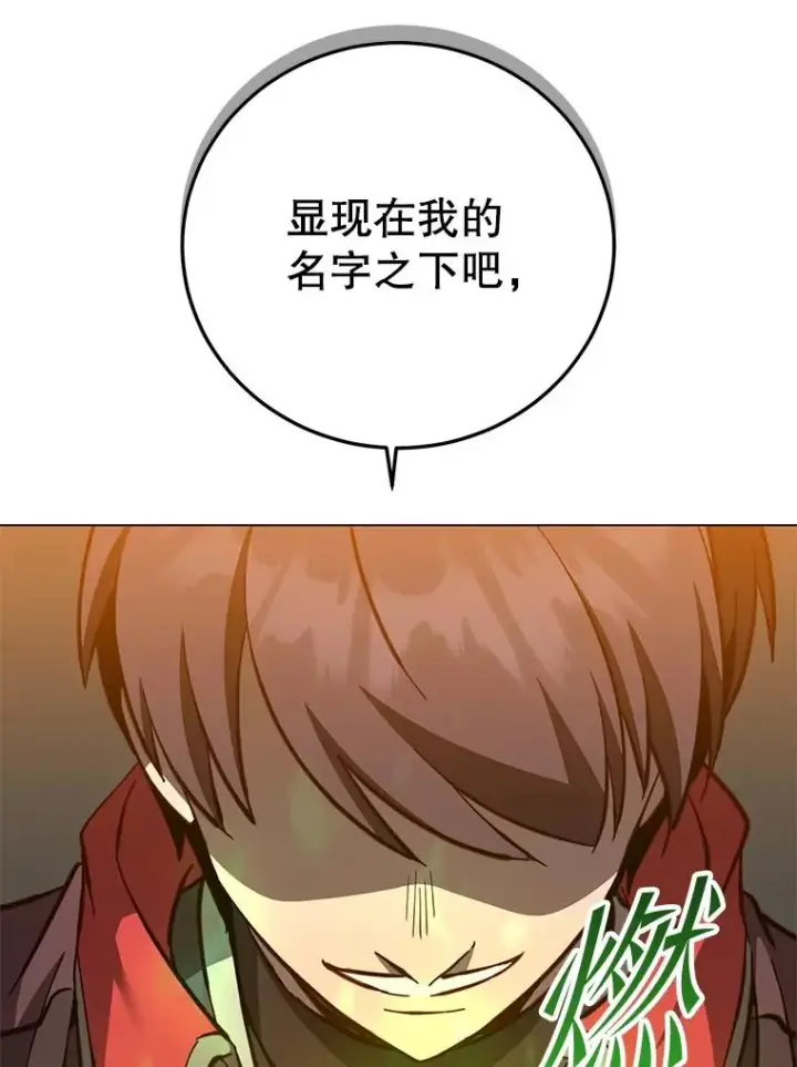 《顶级英雄归来》170.召唤朱雀图106
