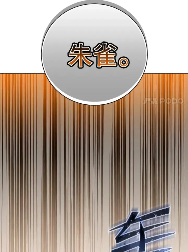 《顶级英雄归来》170.召唤朱雀图108