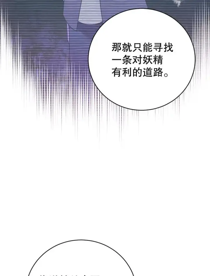 《顶级英雄归来》170.召唤朱雀图12