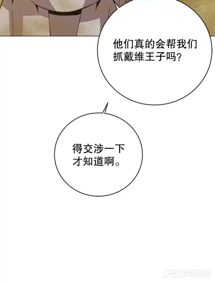 《顶级英雄归来》170.召唤朱雀图14