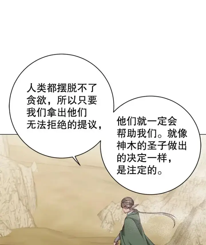 《顶级英雄归来》170.召唤朱雀图15