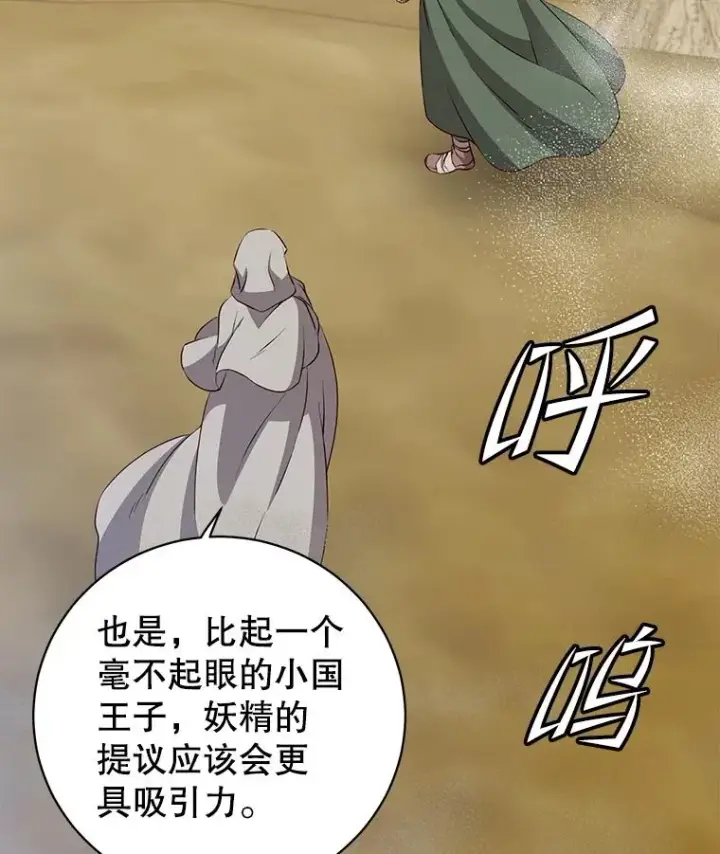 《顶级英雄归来》170.召唤朱雀图16