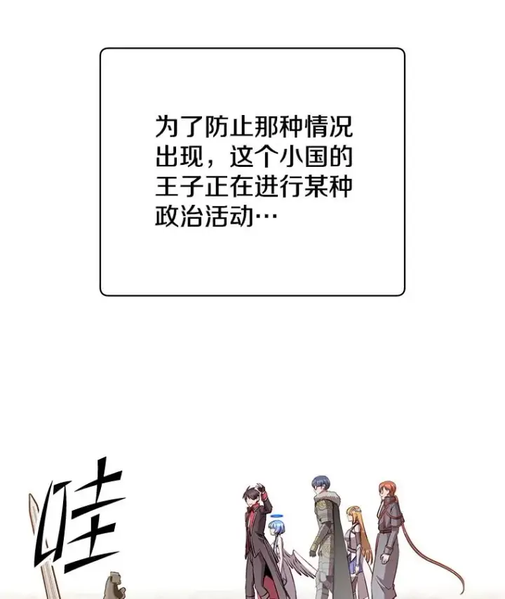 《顶级英雄归来》170.召唤朱雀图18