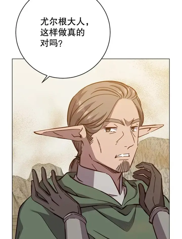 《顶级英雄归来》170.召唤朱雀图3