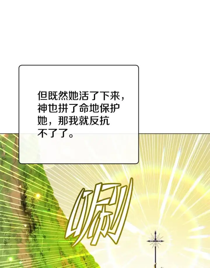 《顶级英雄归来》170.召唤朱雀图30