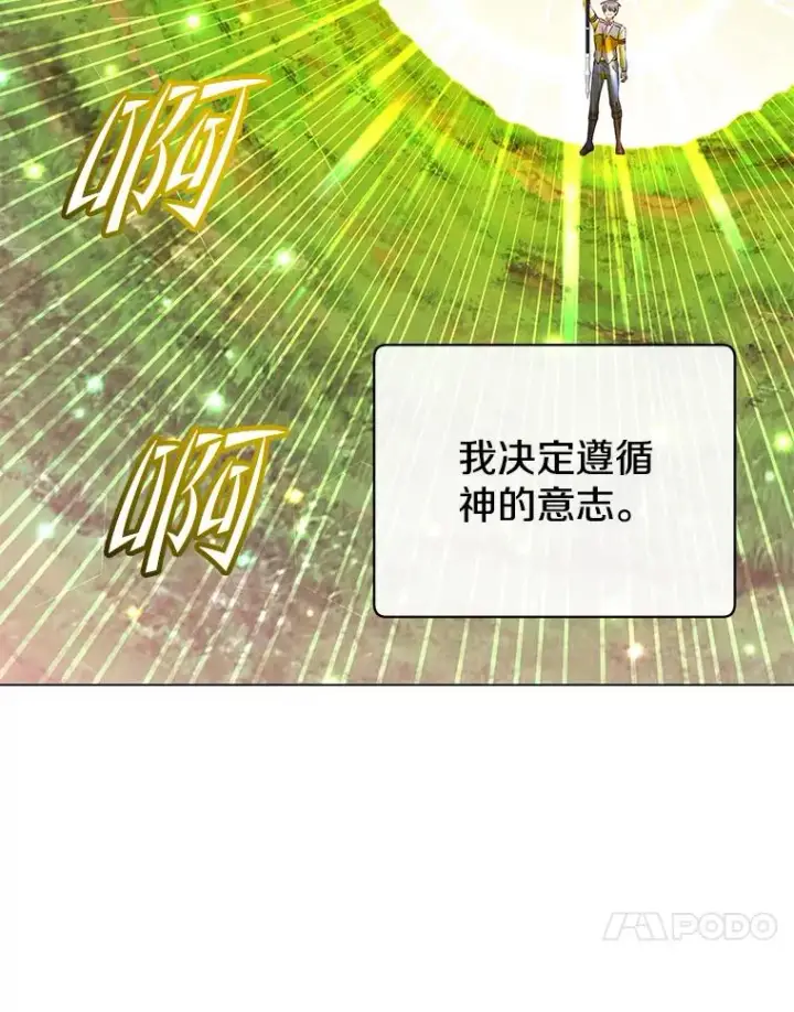 《顶级英雄归来》170.召唤朱雀图31