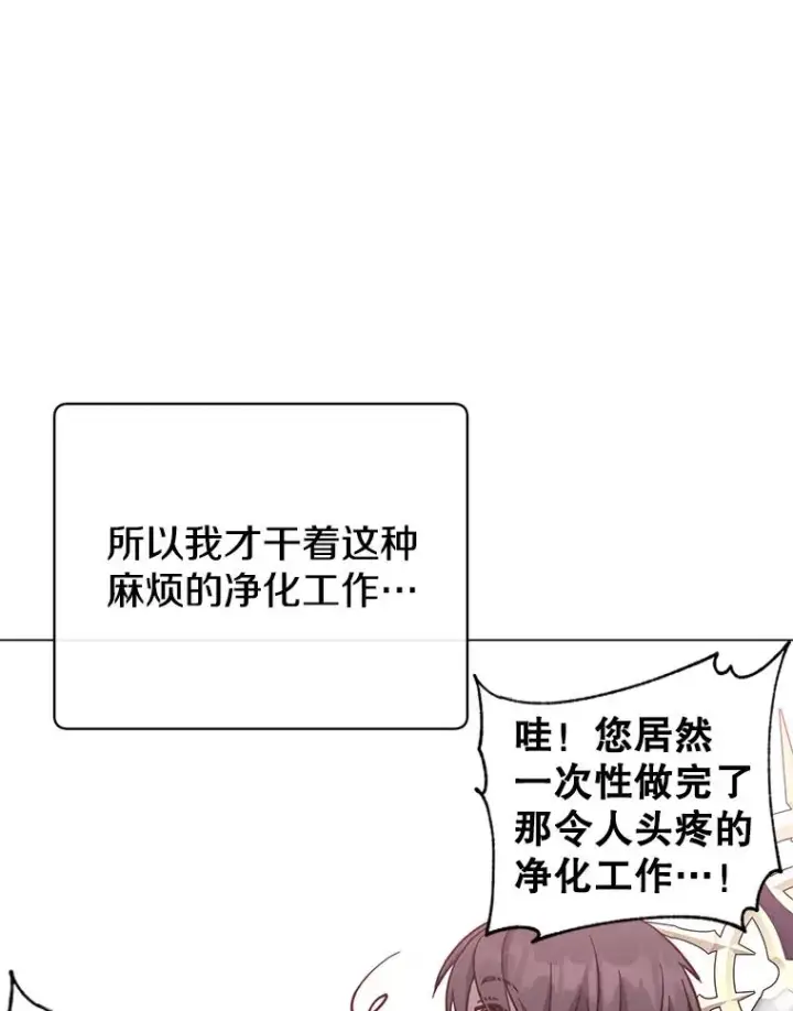 《顶级英雄归来》170.召唤朱雀图32