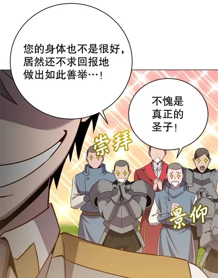 《顶级英雄归来》170.召唤朱雀图34