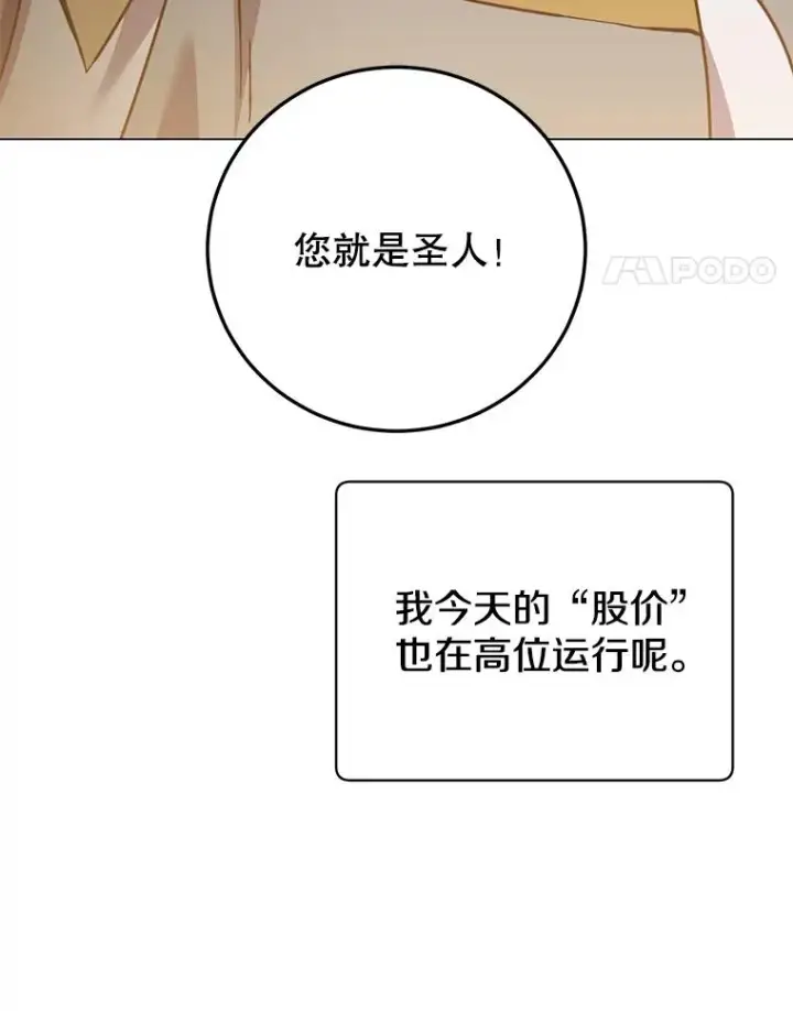 《顶级英雄归来》170.召唤朱雀图35