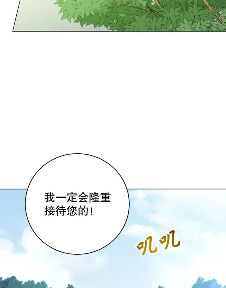 《顶级英雄归来》170.召唤朱雀图39
