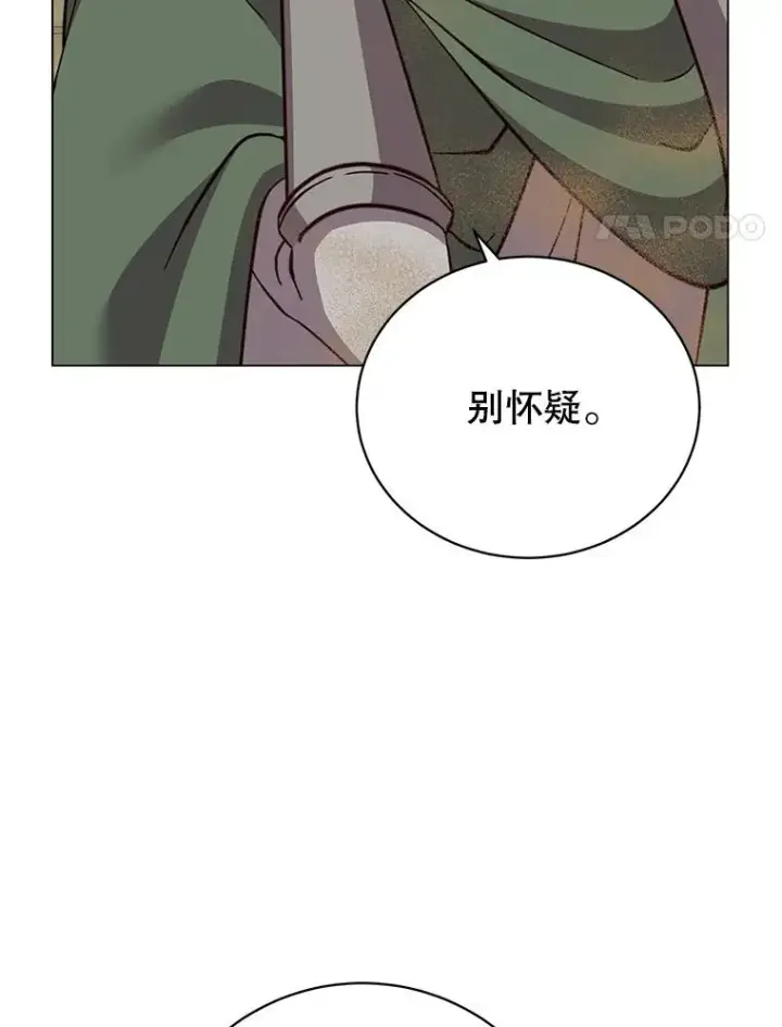 《顶级英雄归来》170.召唤朱雀图4