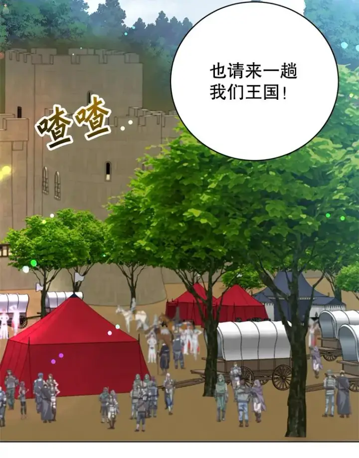 《顶级英雄归来》170.召唤朱雀图40