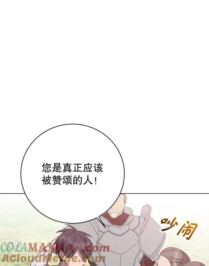 《顶级英雄归来》170.召唤朱雀图41