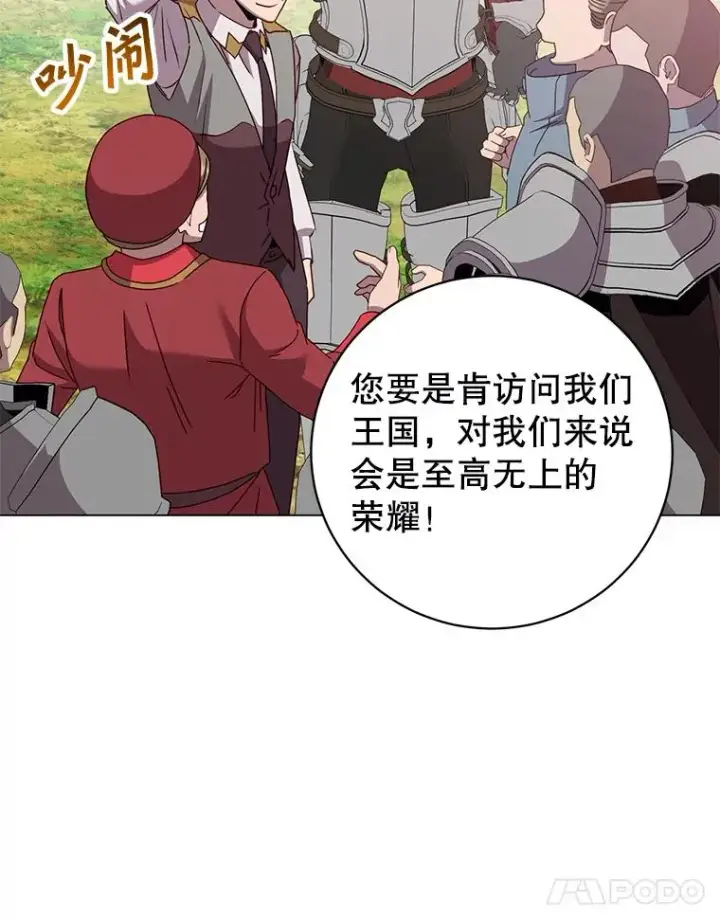 《顶级英雄归来》170.召唤朱雀图42