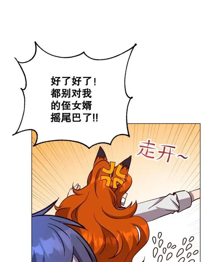 《顶级英雄归来》170.召唤朱雀图43