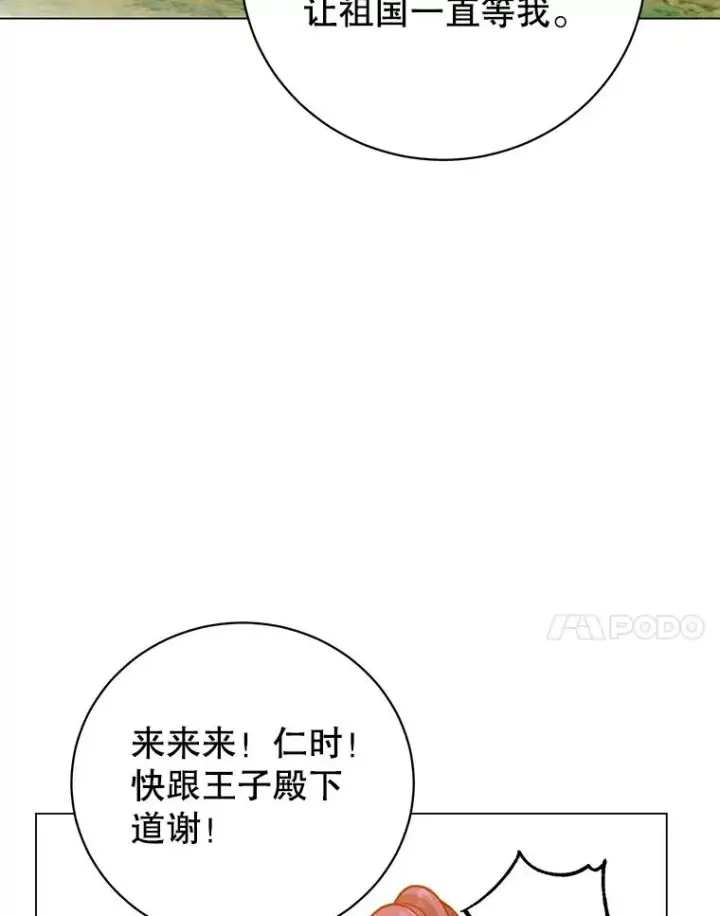 《顶级英雄归来》170.召唤朱雀图48