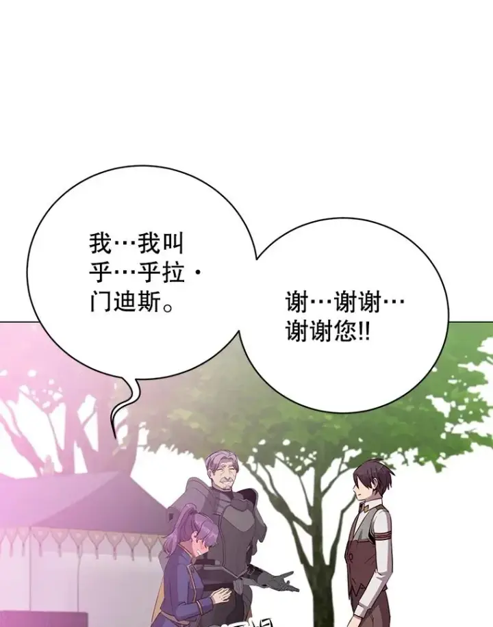 《顶级英雄归来》170.召唤朱雀图50