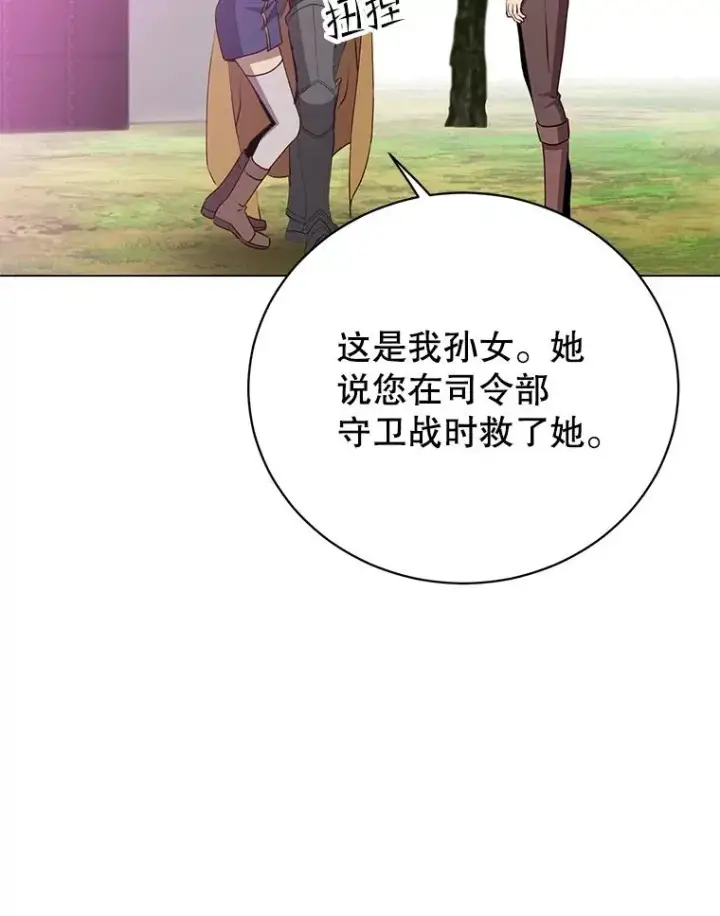 《顶级英雄归来》170.召唤朱雀图51
