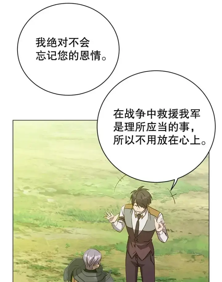 《顶级英雄归来》170.召唤朱雀图54
