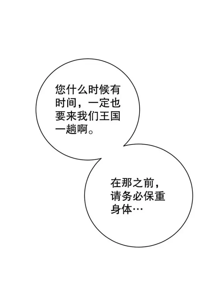 《顶级英雄归来》170.召唤朱雀图56