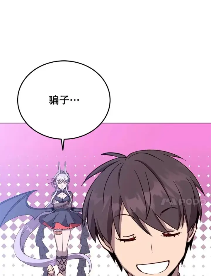 《顶级英雄归来》170.召唤朱雀图58