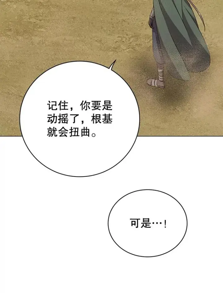 《顶级英雄归来》170.召唤朱雀图6