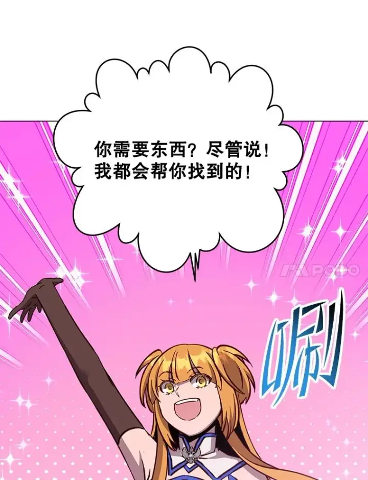 《顶级英雄归来》170.召唤朱雀图68