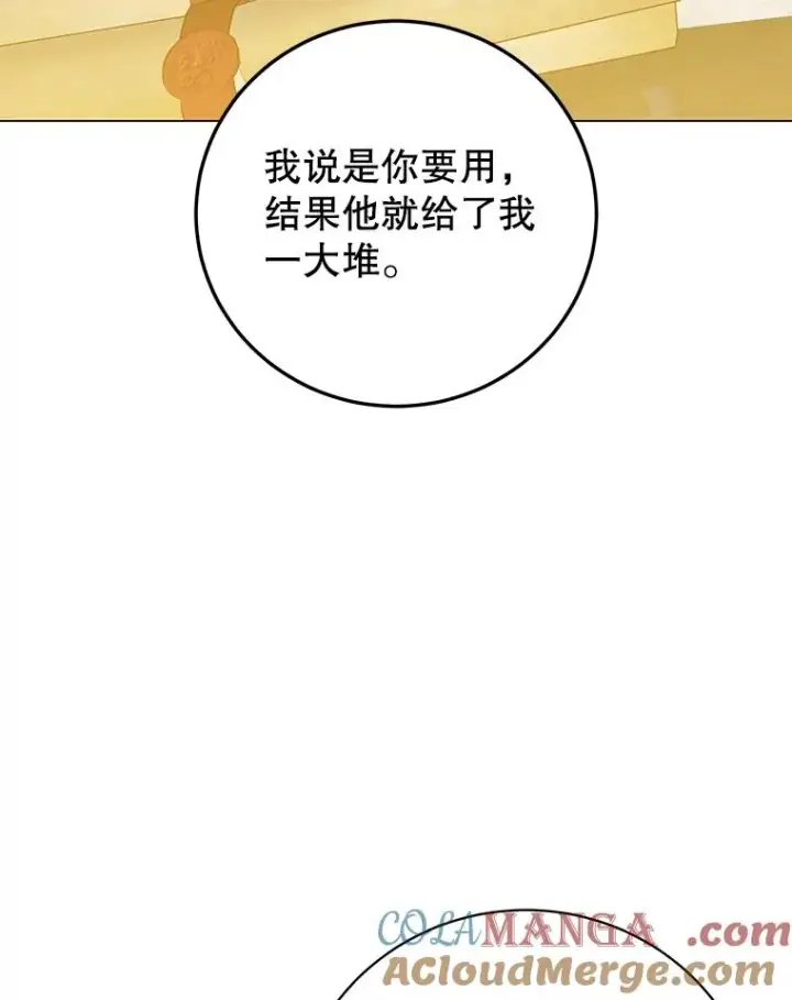 《顶级英雄归来》170.召唤朱雀图77