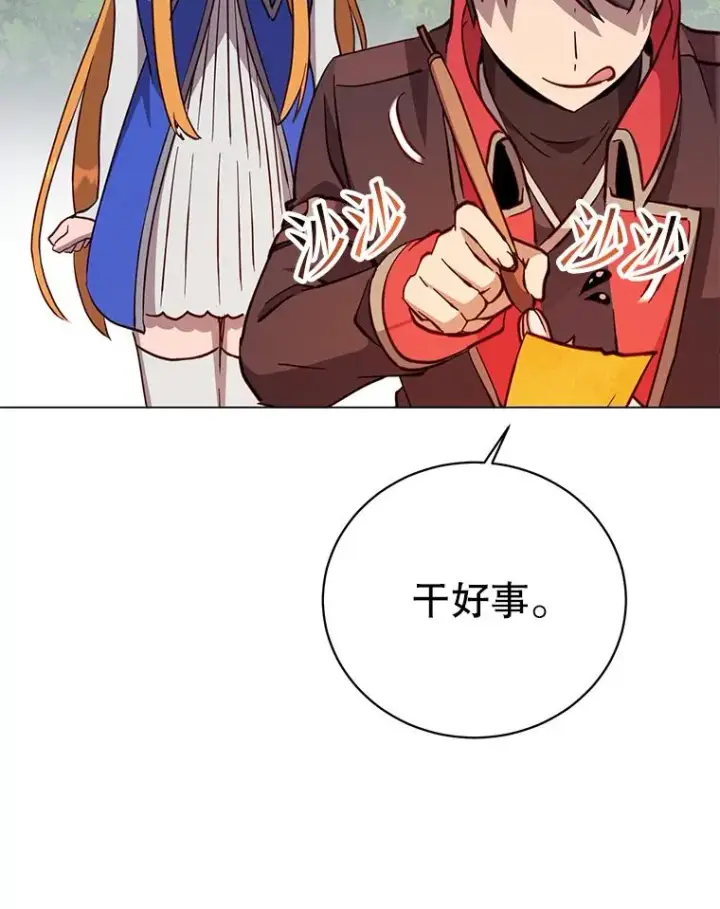 《顶级英雄归来》170.召唤朱雀图83