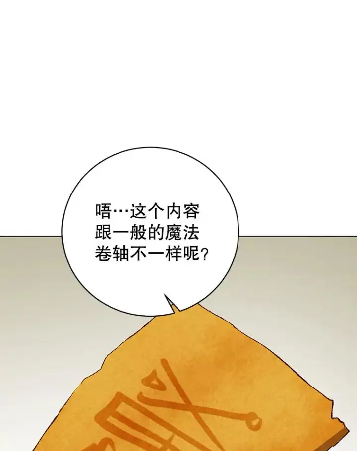《顶级英雄归来》170.召唤朱雀图84