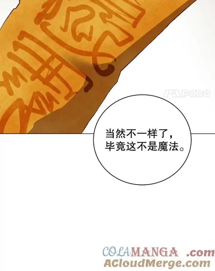 《顶级英雄归来》170.召唤朱雀图85