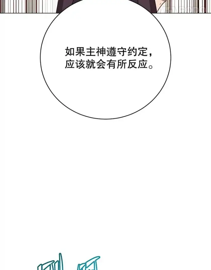 《顶级英雄归来》170.召唤朱雀图92